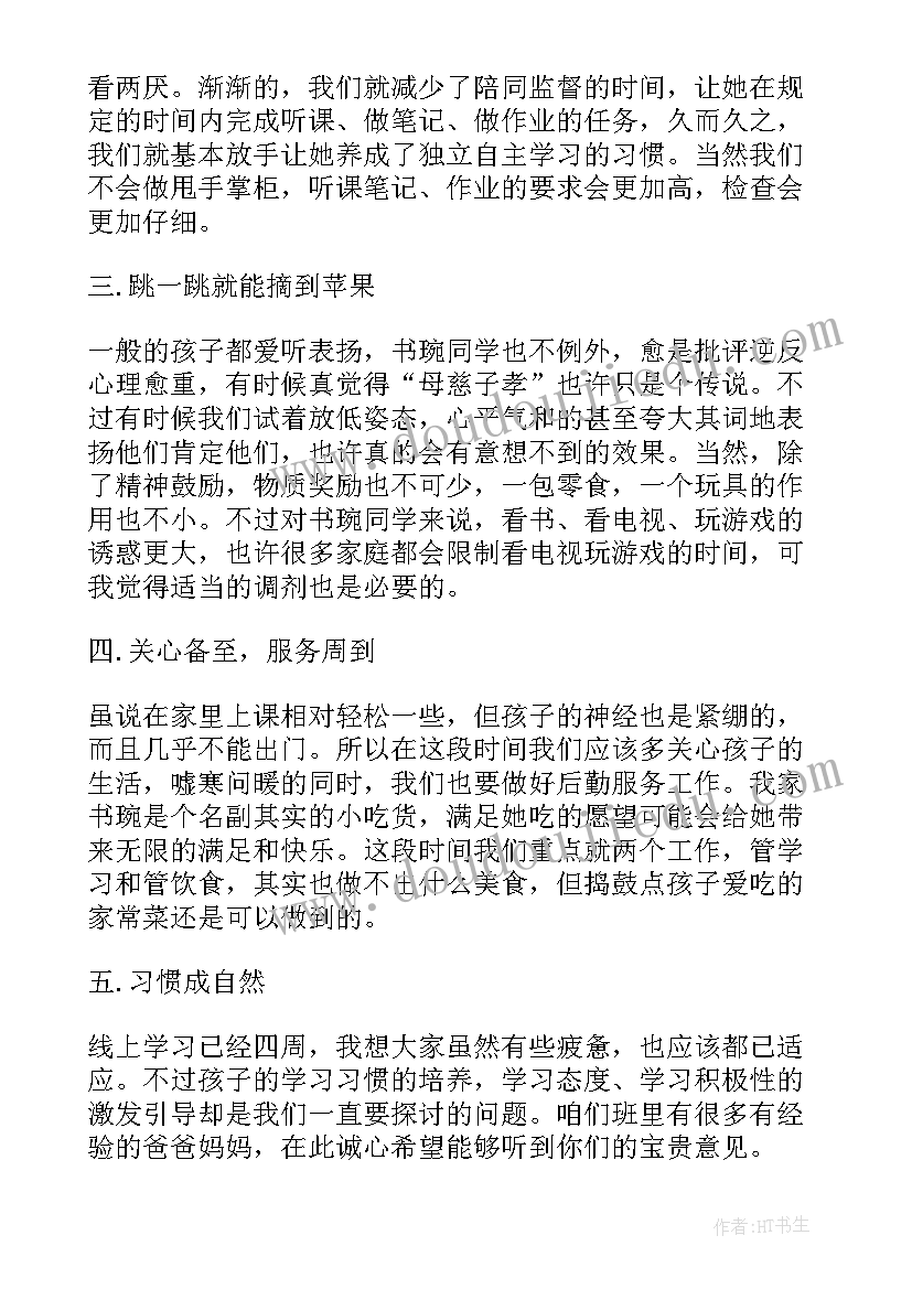 最新疫情防控发言材料组织生活会 防控疫情个人表态发言疫情防控发言材料(通用5篇)