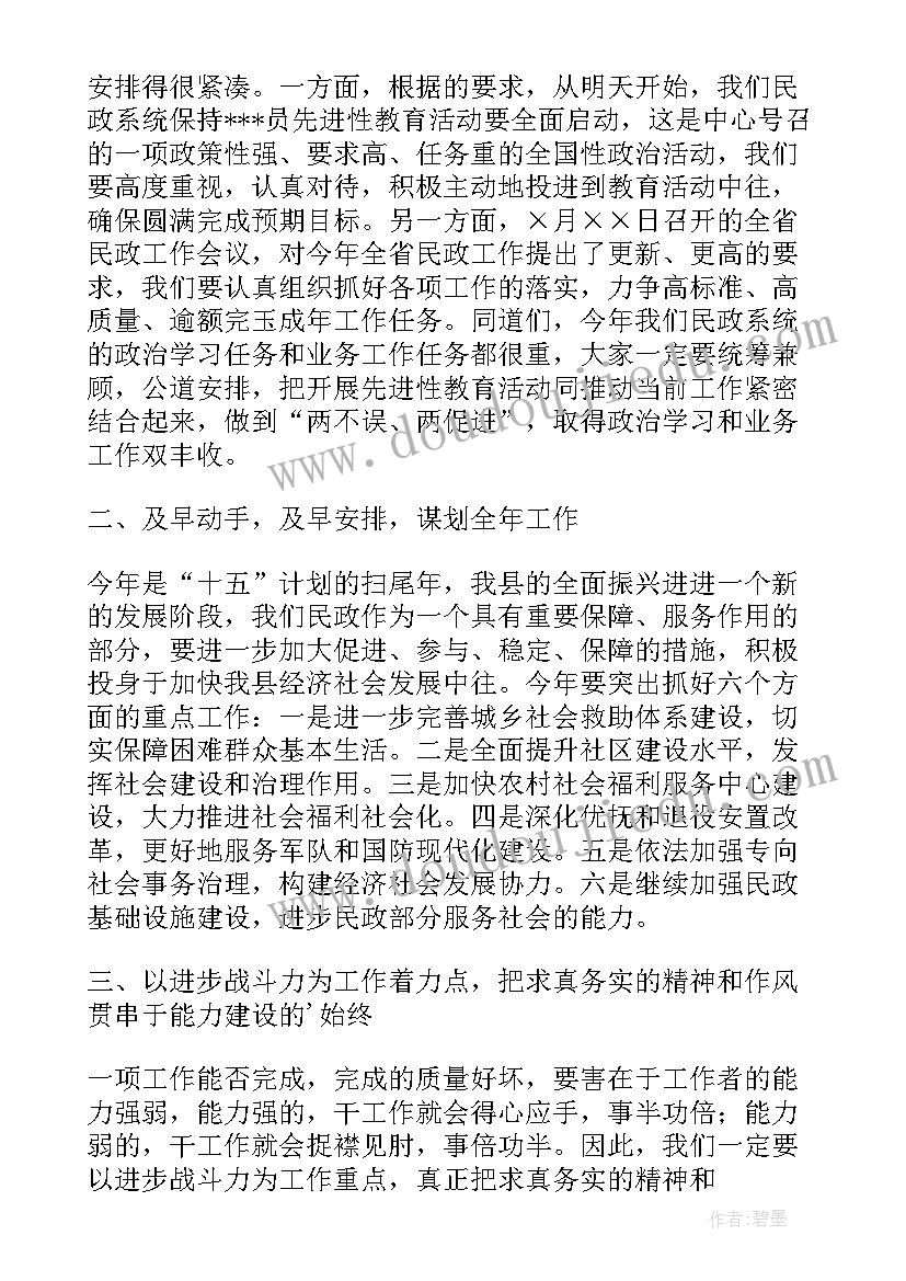 2023年春节收假收心会讲话部队 收假收心会讲话发言(实用7篇)