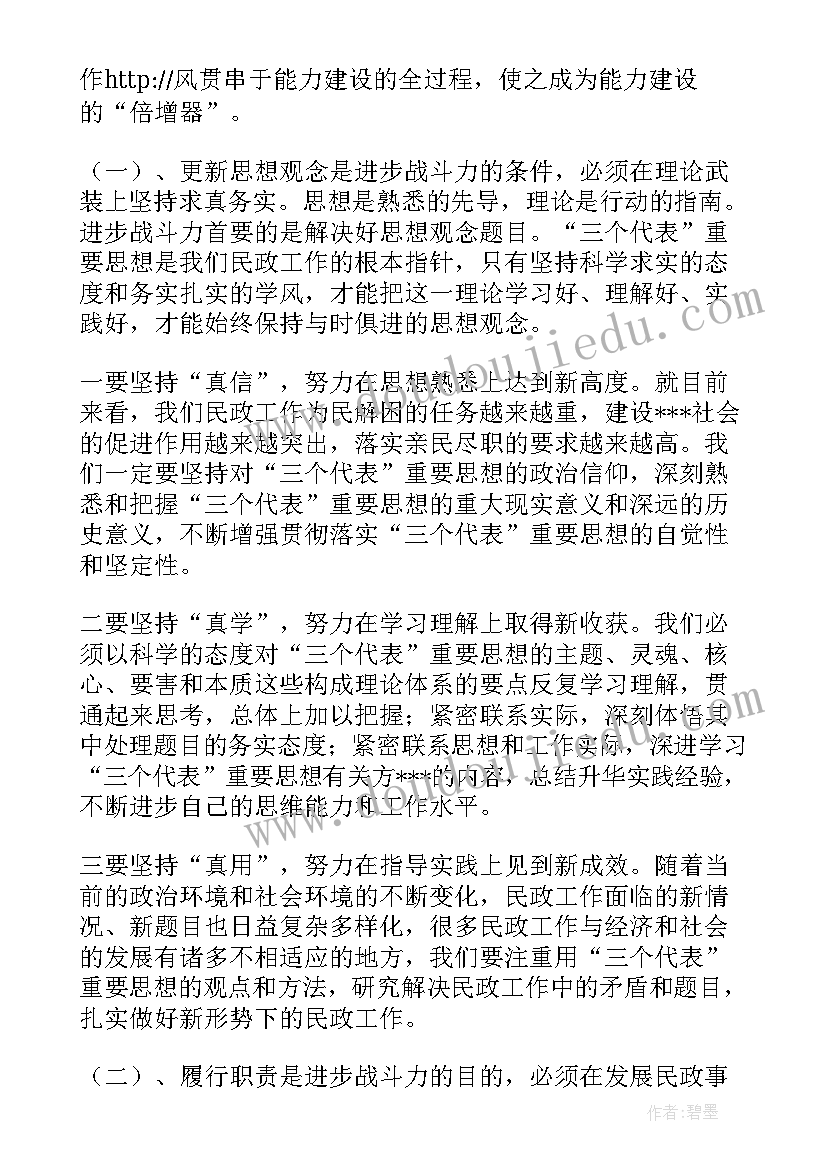 2023年春节收假收心会讲话部队 收假收心会讲话发言(实用7篇)