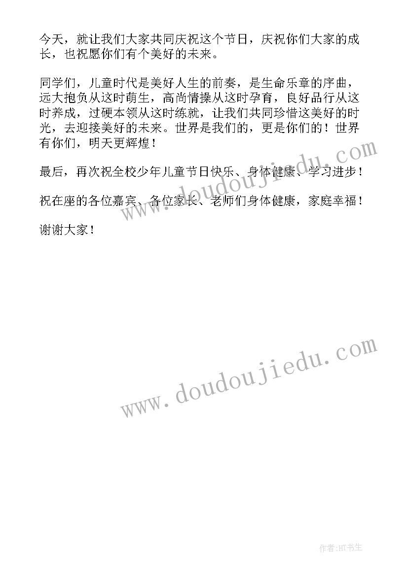 2023年六一儿童节村领导致辞稿子 六一儿童节领导致辞(精选5篇)