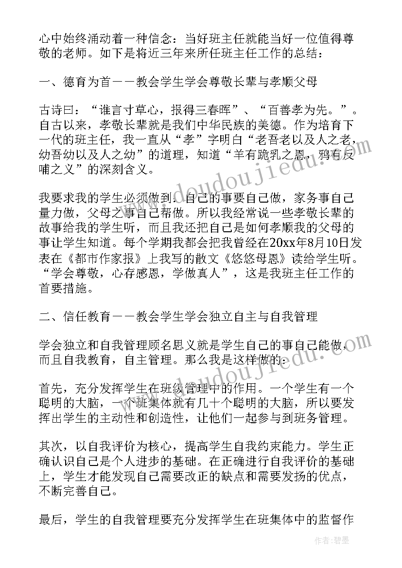 最新业绩差的总结 个人业绩总结(精选6篇)