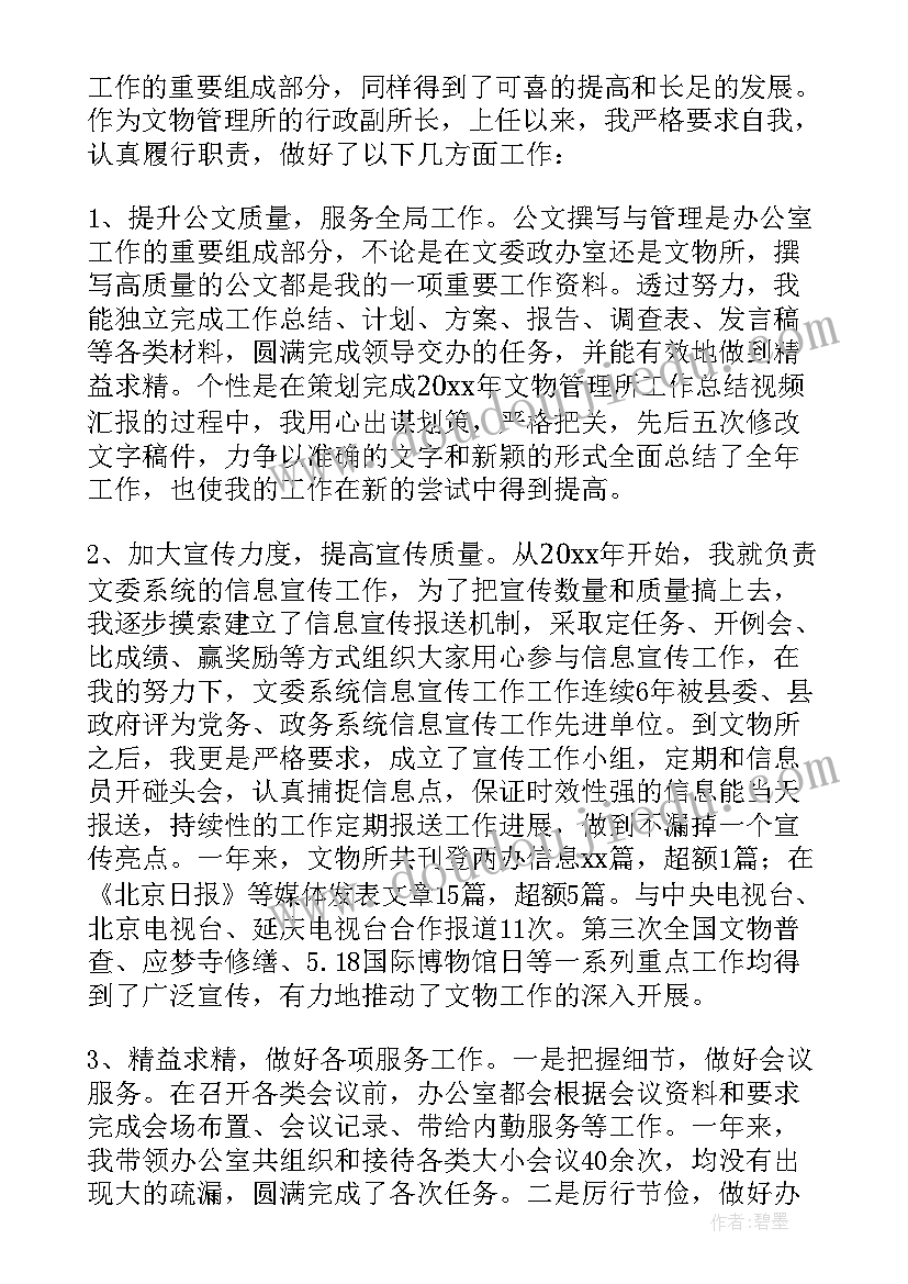 最新业绩差的总结 个人业绩总结(精选6篇)