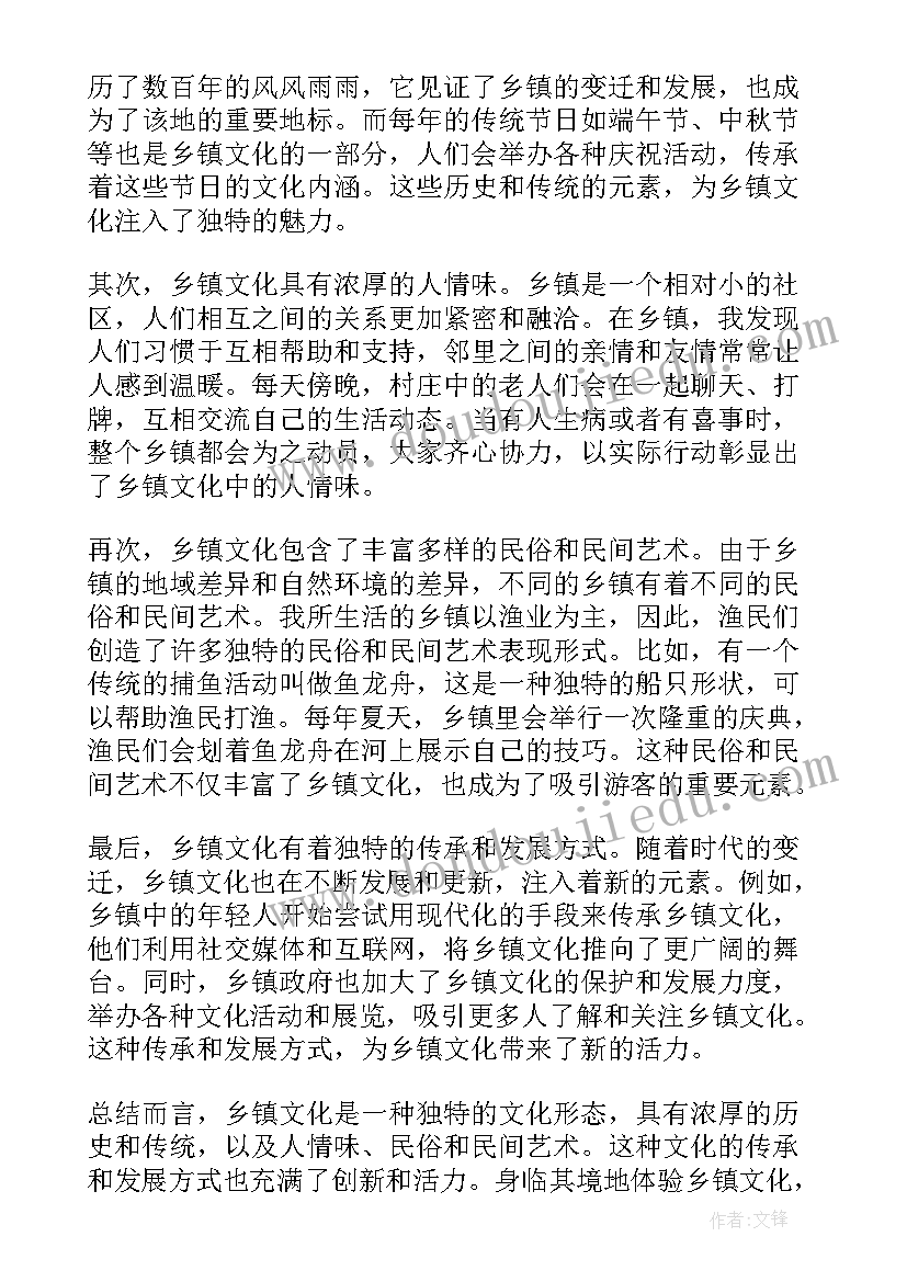 2023年乡镇文化旅游工作总结(模板5篇)