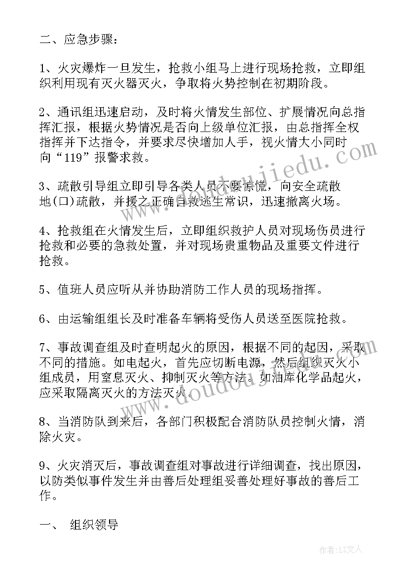 最新重污染天气应急预案总结 重度污染天气的应急预案(模板5篇)