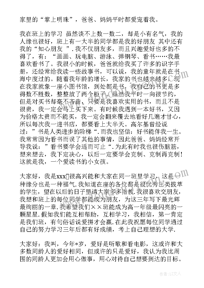 最新领导见面会自我介绍(实用10篇)