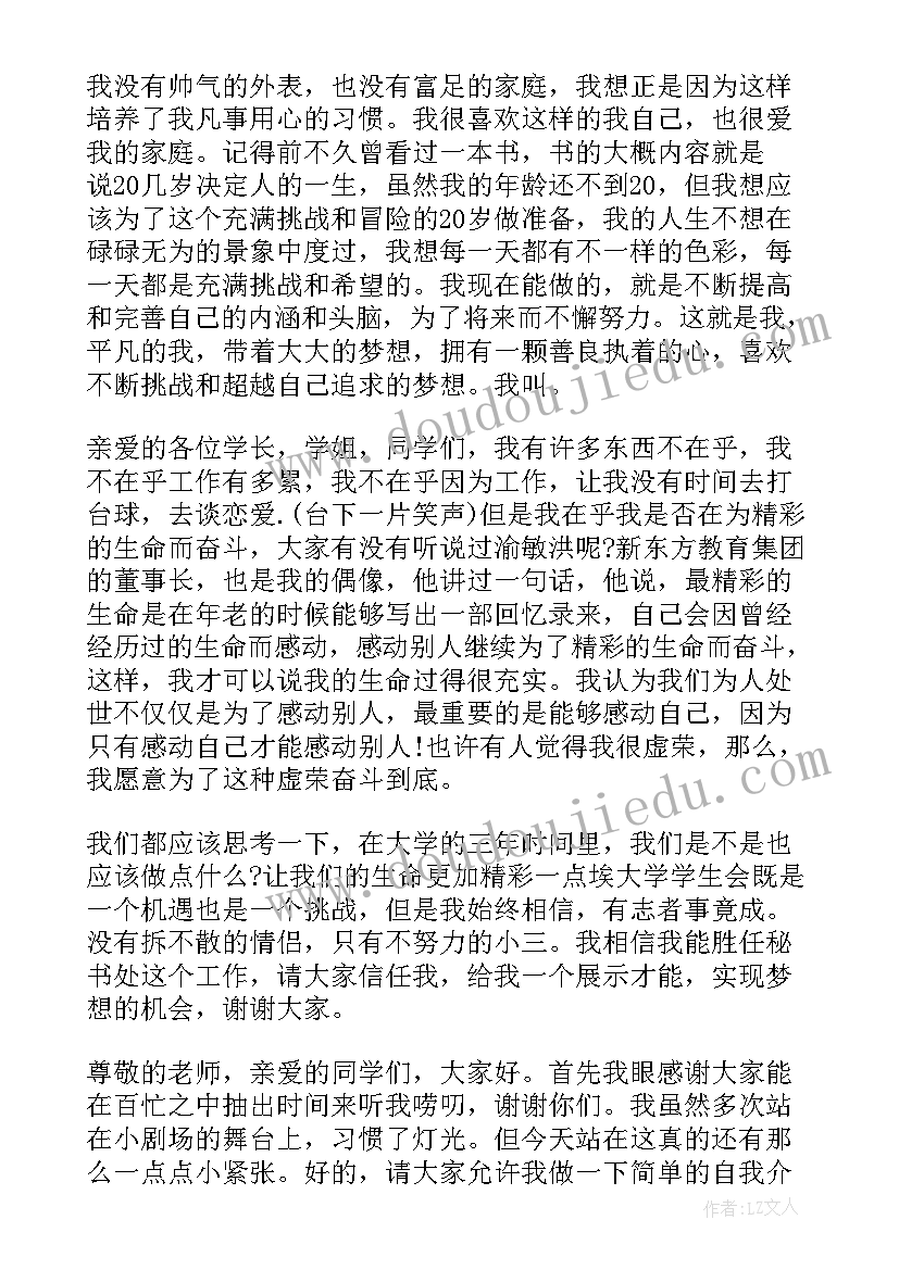 最新领导见面会自我介绍(实用10篇)