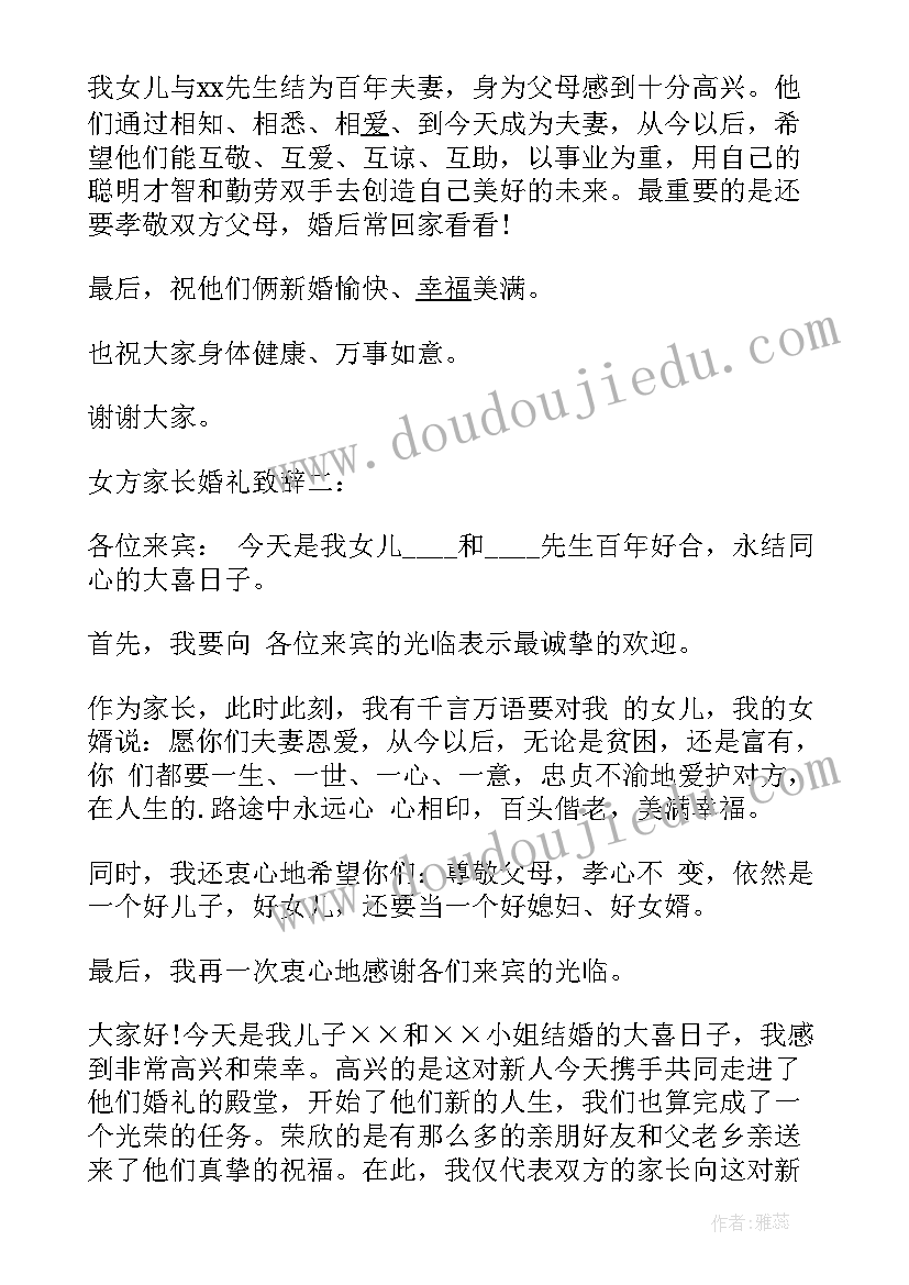 2023年九月开场致辞金句 达沃斯致辞心得体会(汇总10篇)