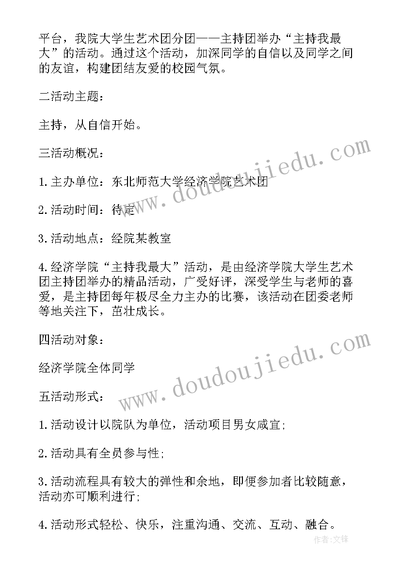 营销策划前言模版 娃哈哈营销策划书的前言(大全5篇)