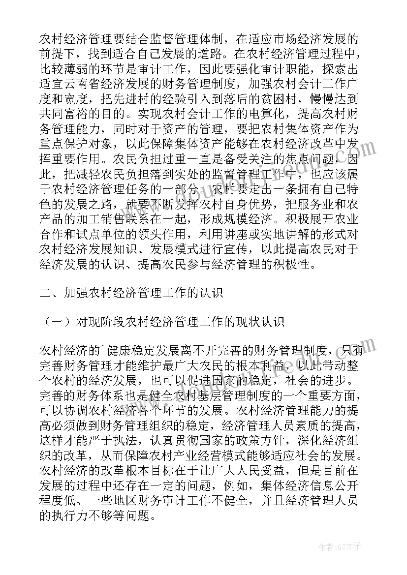 民族团结的论文题目 以宗教和谐促进民族团结论文(汇总5篇)