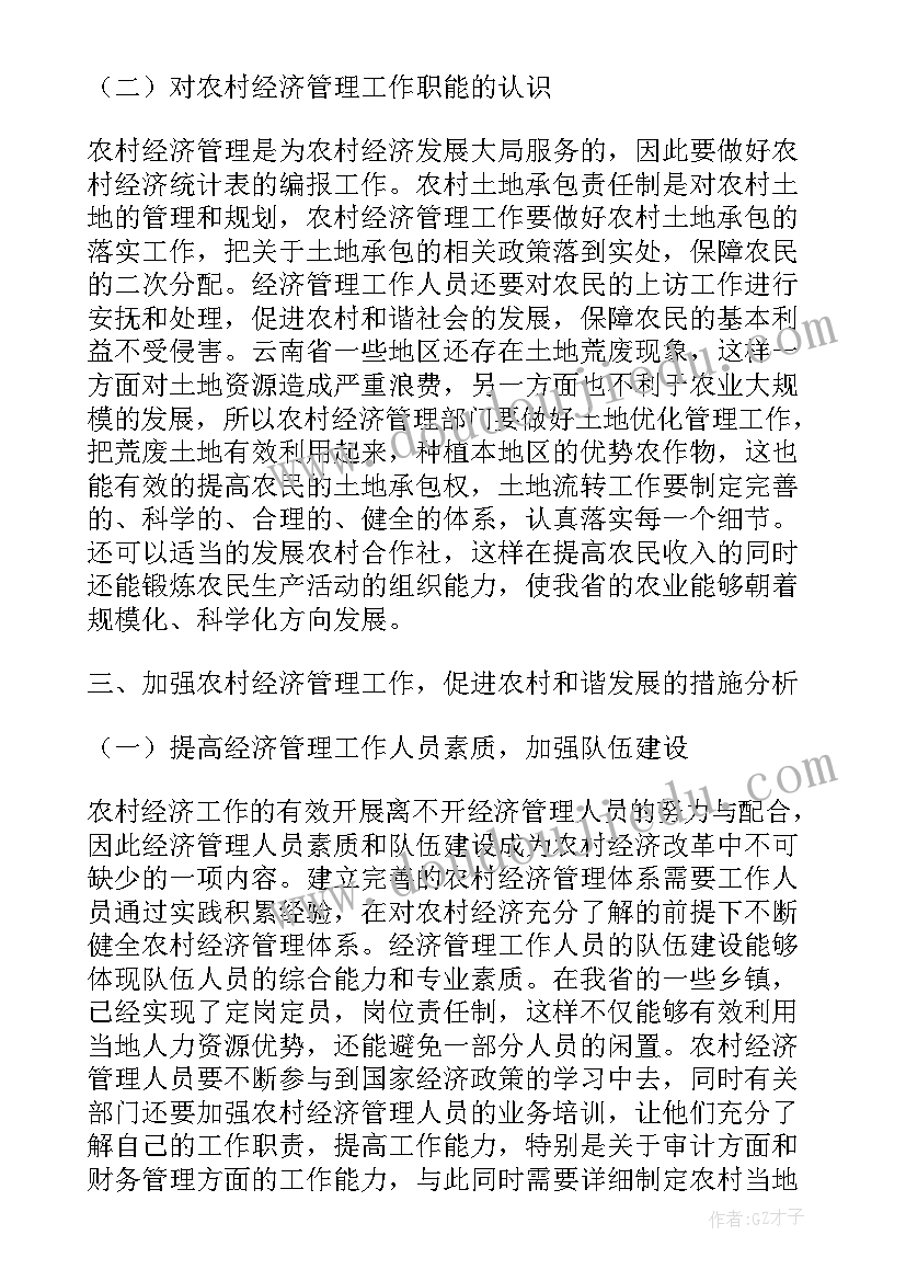 民族团结的论文题目 以宗教和谐促进民族团结论文(汇总5篇)