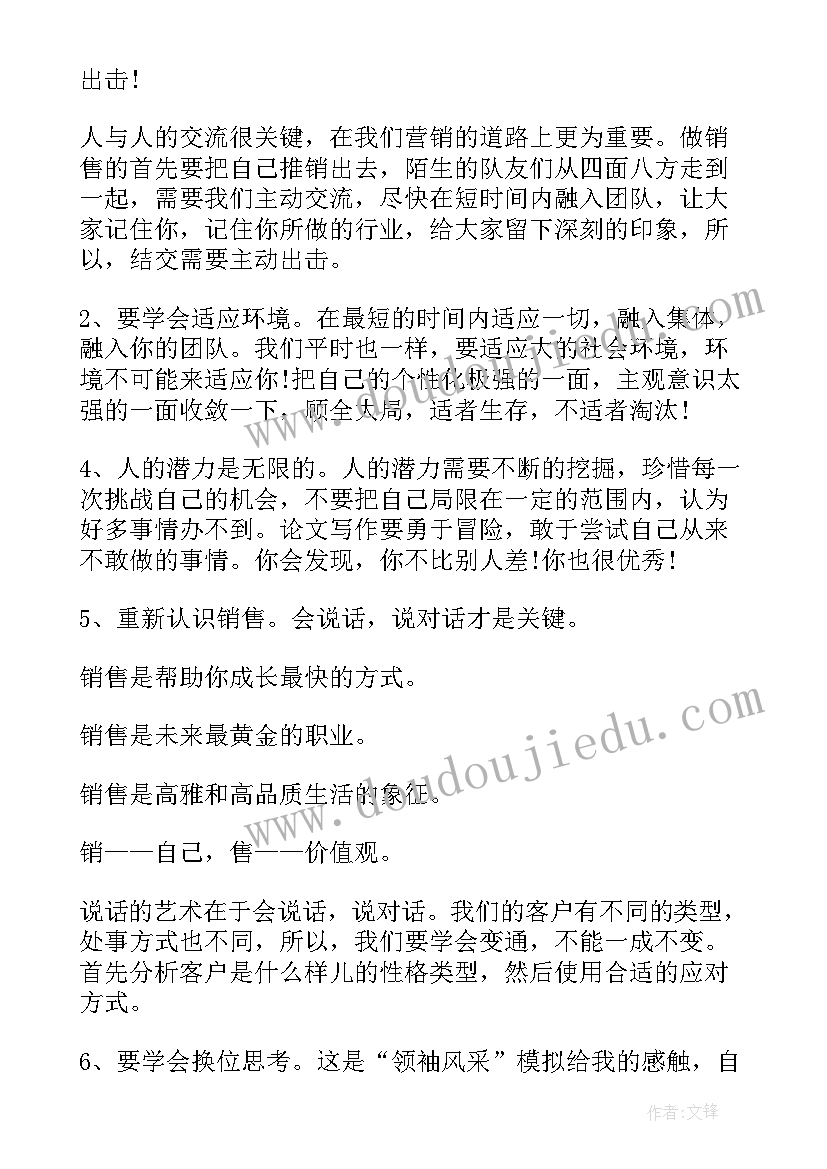 服装史读后感(实用5篇)