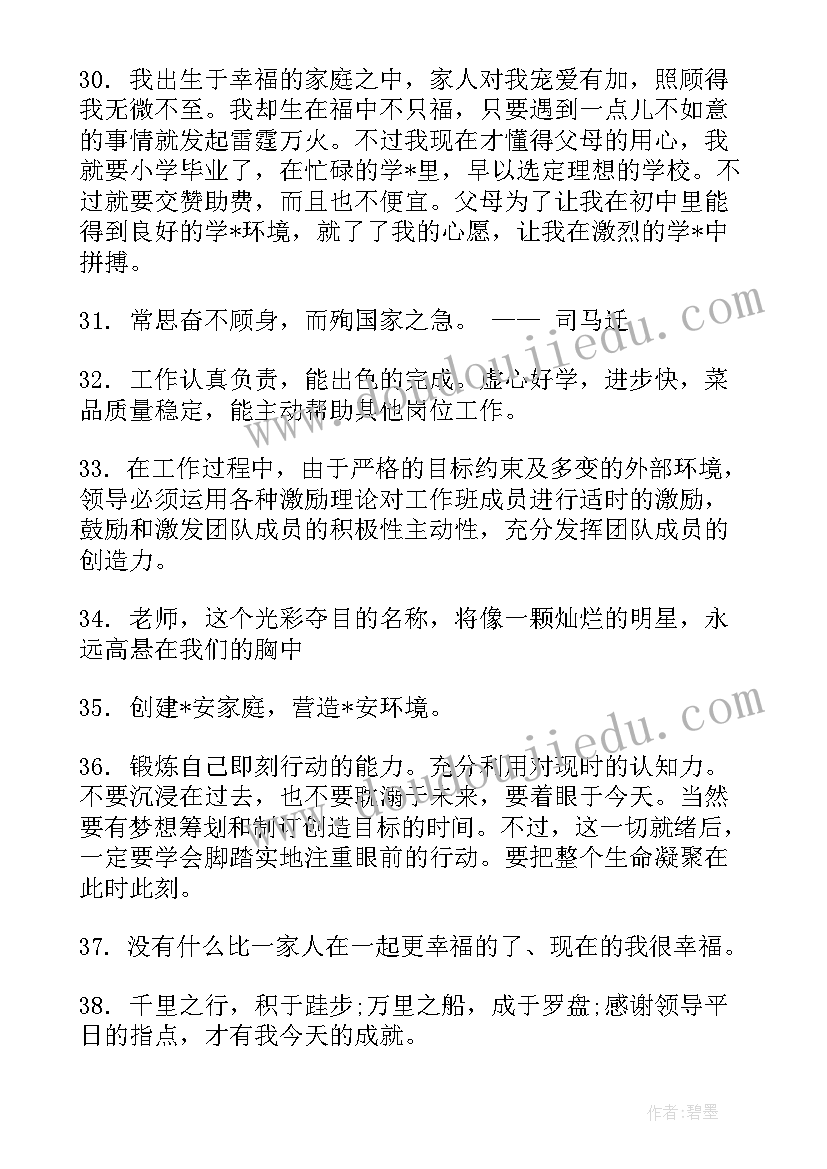 2023年公司家庭日活动口号 把公司形容家庭的句子句(实用5篇)