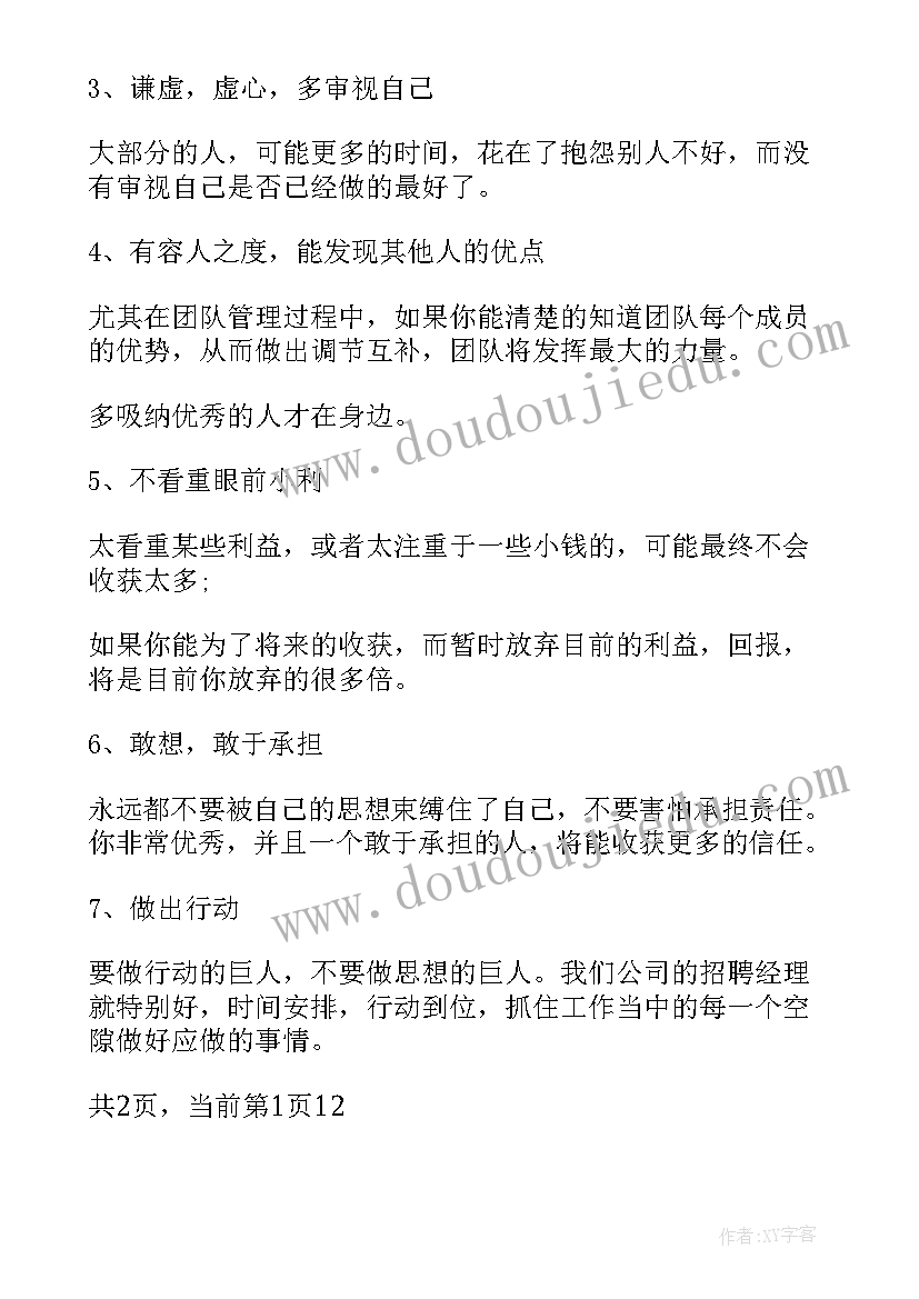 最新工作体会和感悟收获一点的(汇总5篇)