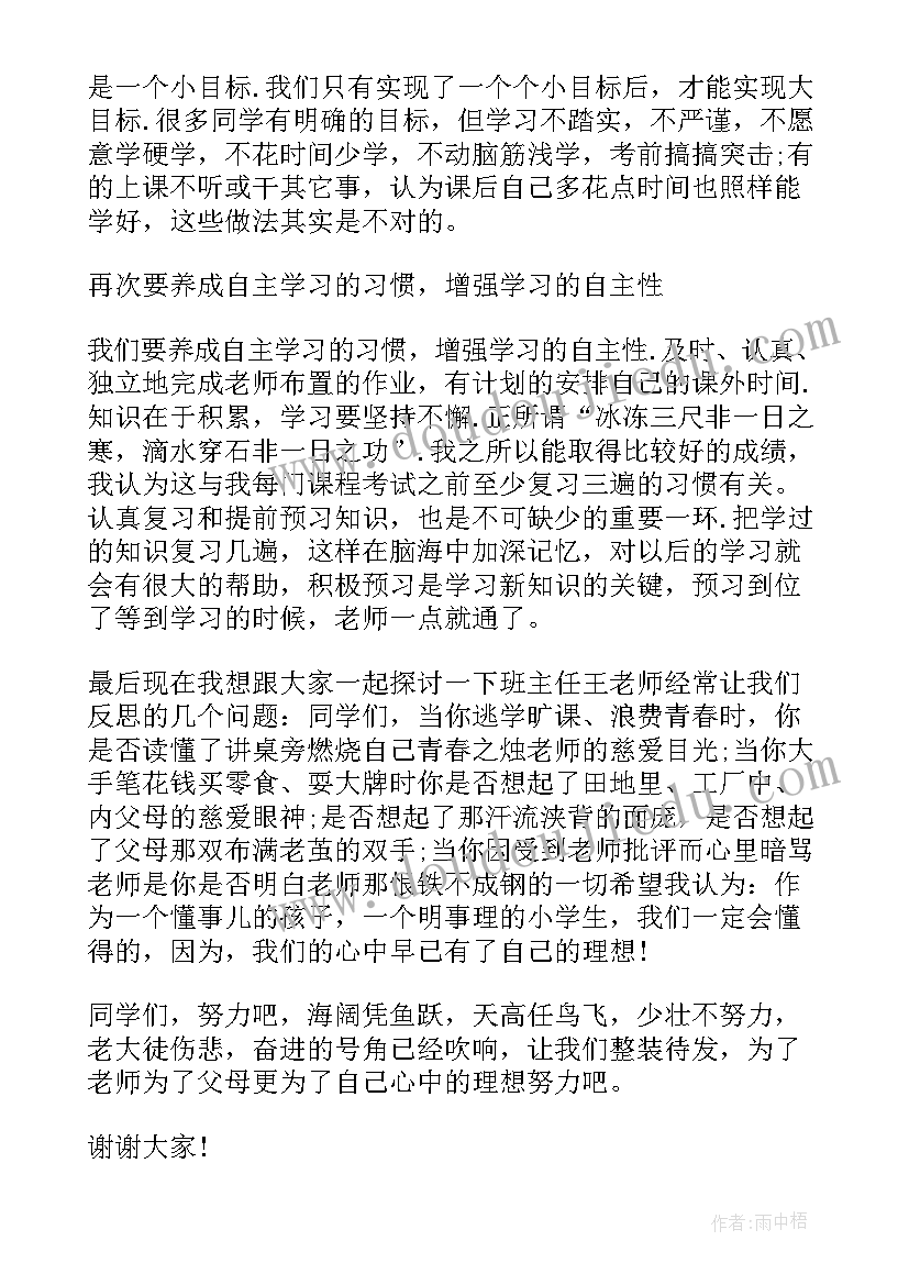 2023年考研生表彰词 表彰大会学生代表发言稿(实用8篇)