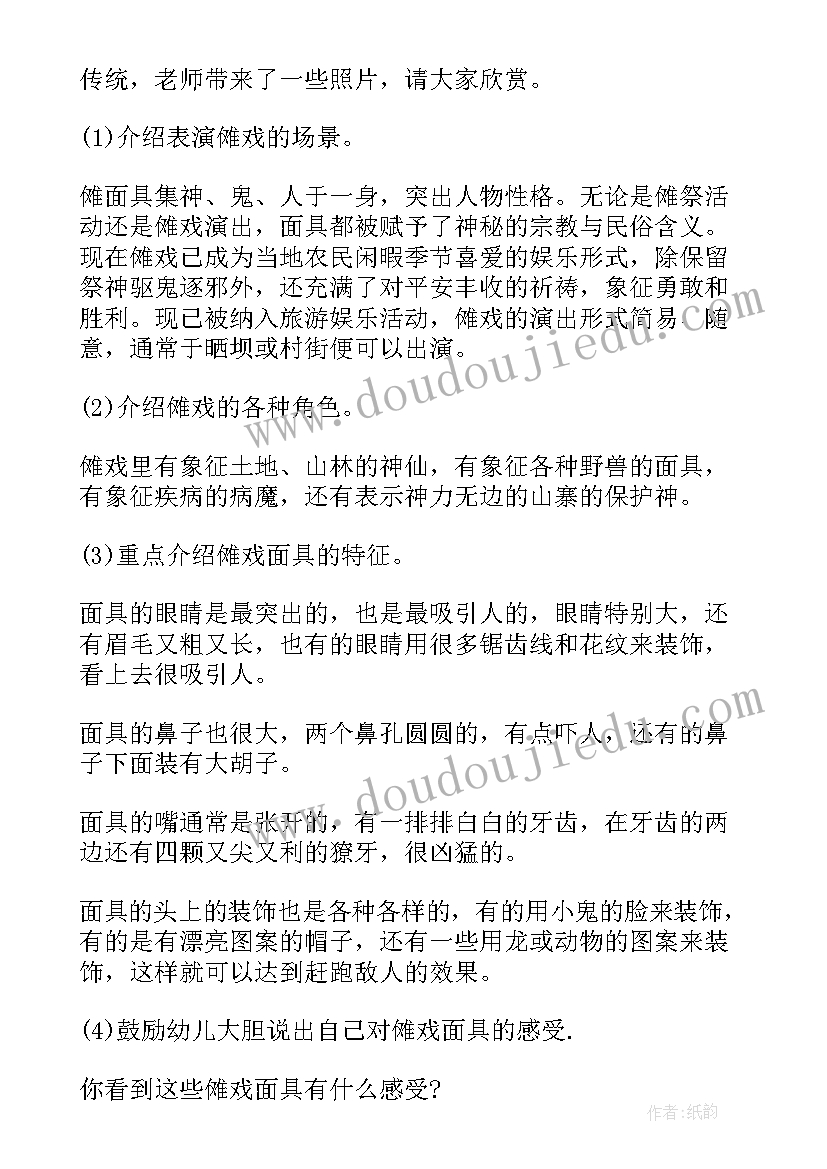 最新大班美术母亲节教案及反思中班 大班母亲节美术活动教案(优秀6篇)