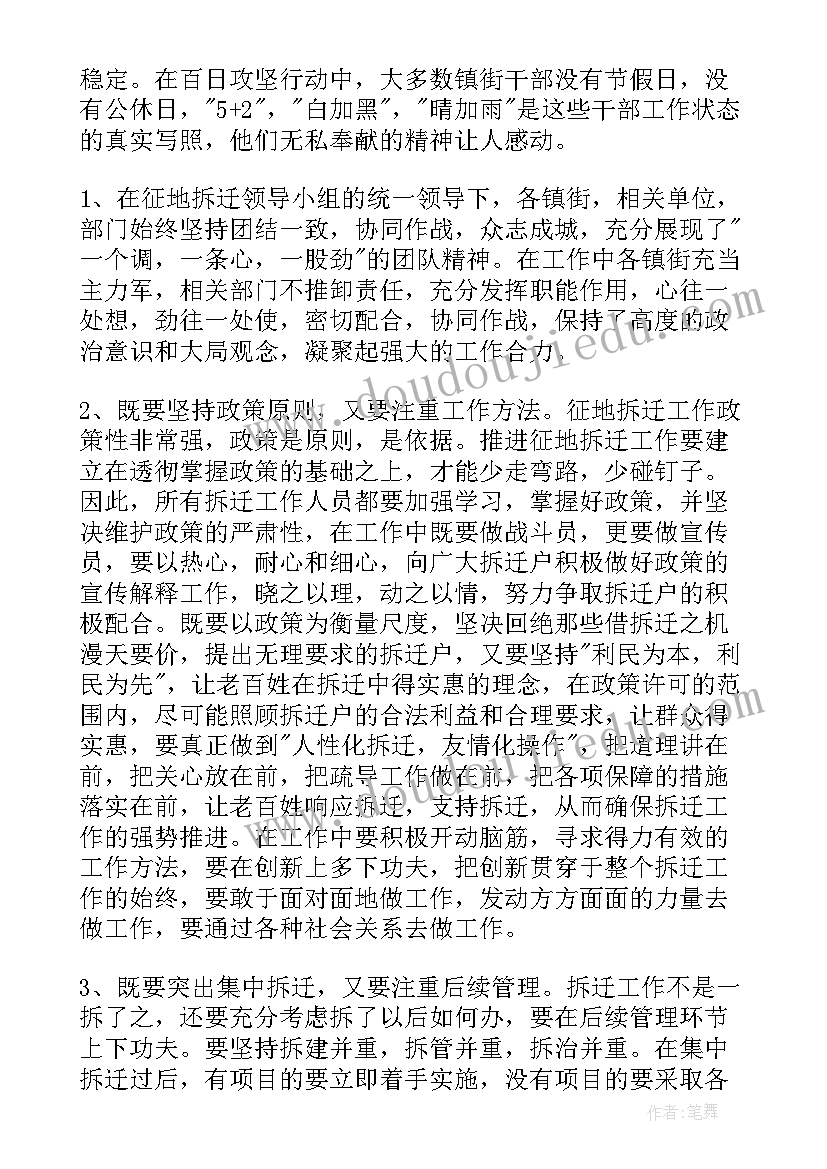 2023年拆违表态发言稿五个必讲 领导拆迁拆违表态性发言稿(实用5篇)