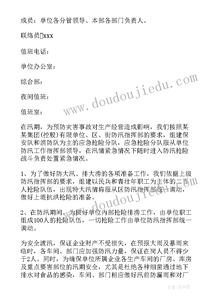 外科应急预案演练脚本内容 保险应急预案演练脚本(实用5篇)