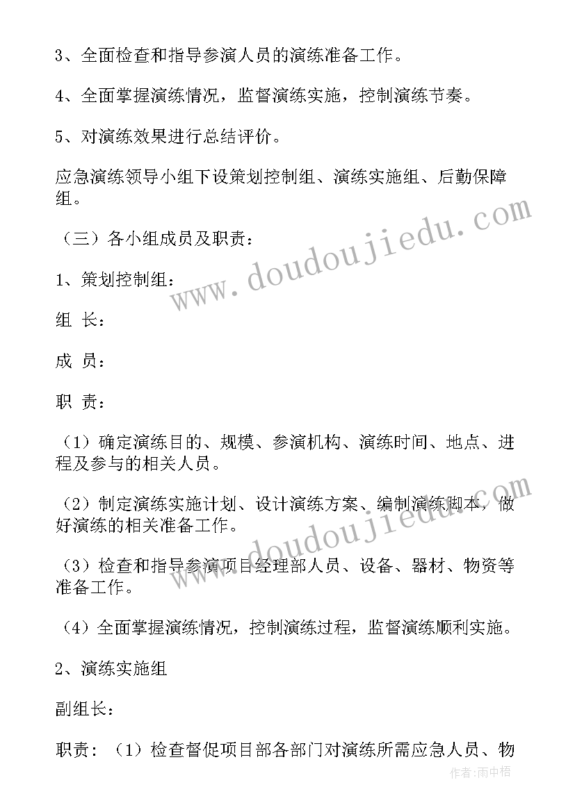 外科应急预案演练脚本内容 保险应急预案演练脚本(实用5篇)