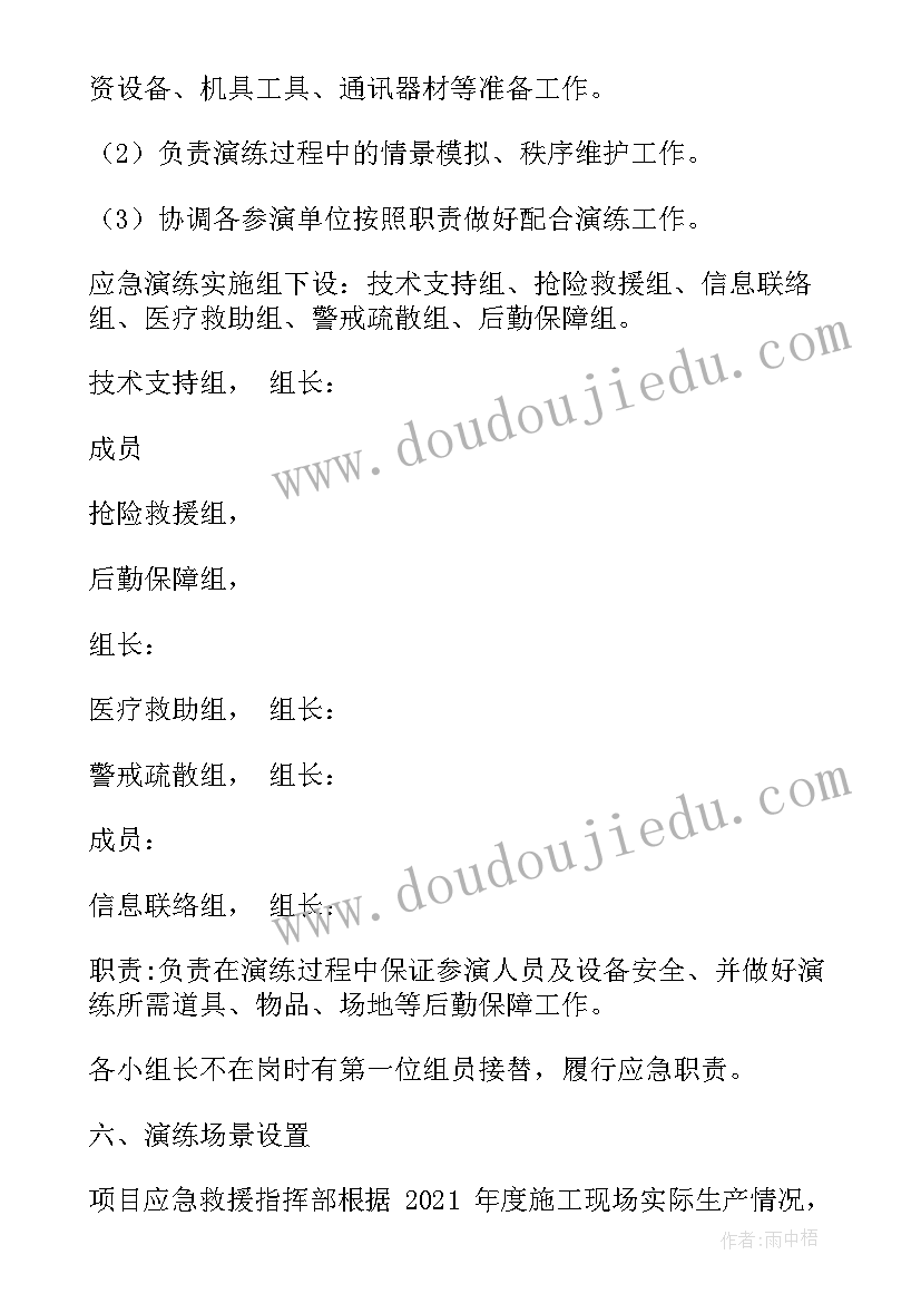 外科应急预案演练脚本内容 保险应急预案演练脚本(实用5篇)