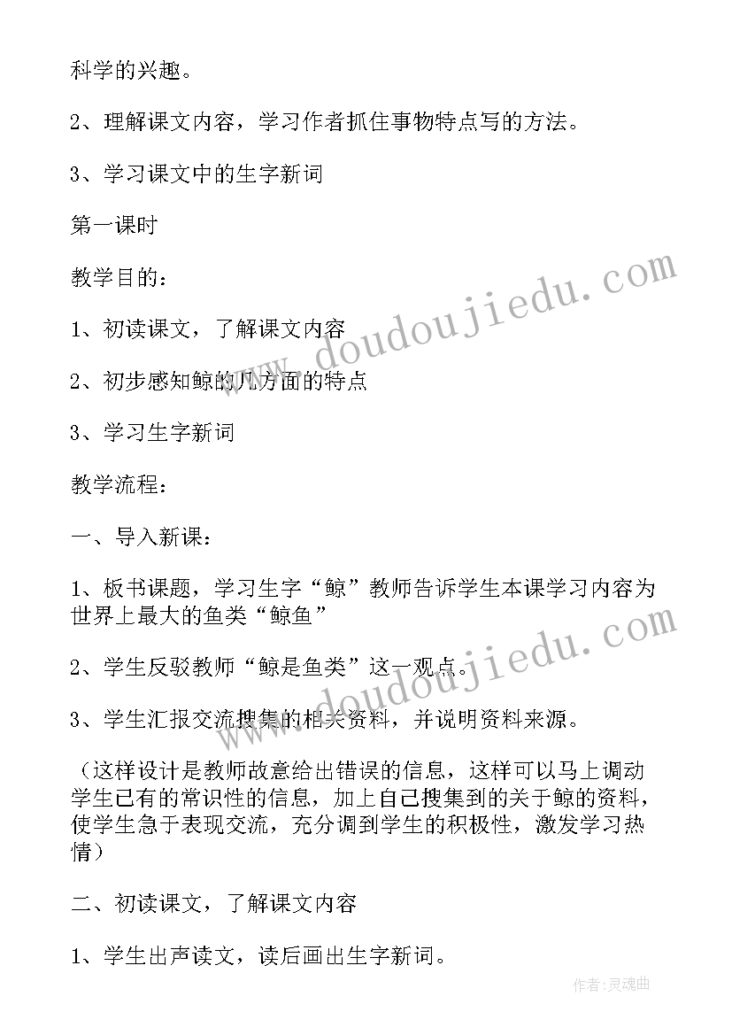 最新世界是普遍联系的教学设计(优秀6篇)