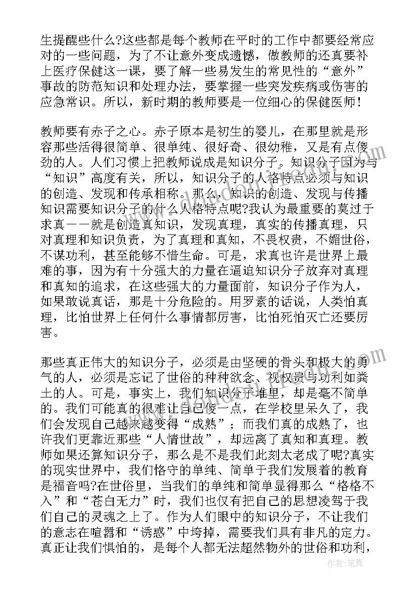 2023年在学校遵守纪律方面个人总结(精选5篇)