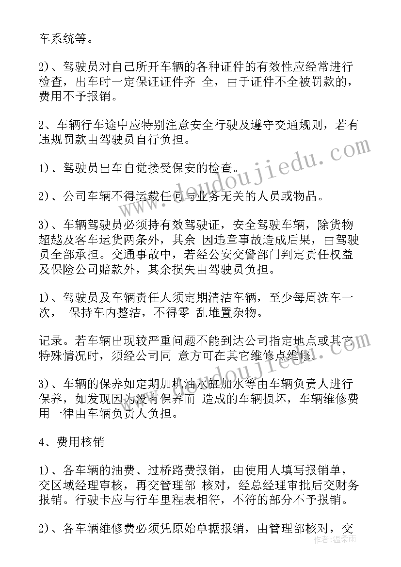 最新服务礼仪培训管理方案 车辆服务管理方案(通用5篇)