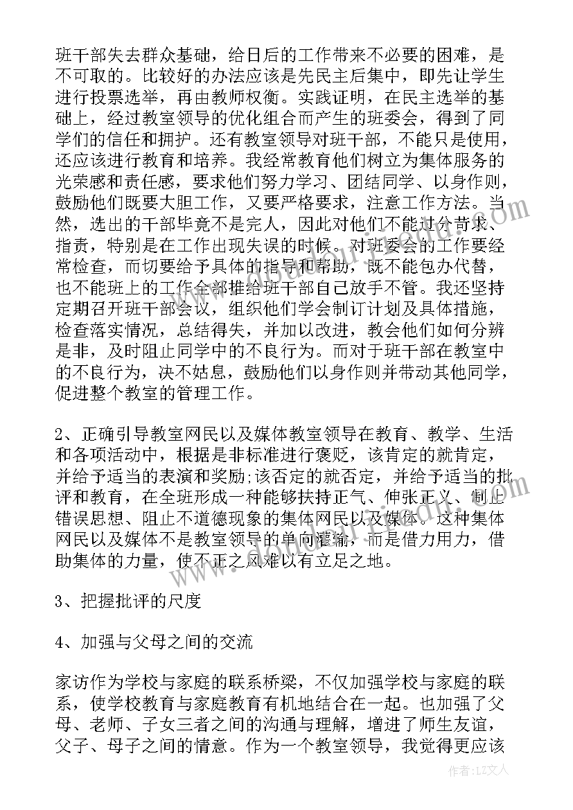 2023年高中期末学生总结自我反思(优质5篇)