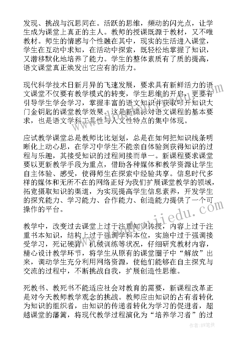 2023年八年级语文教师个人述职 八年级语文教学工作总结(实用10篇)