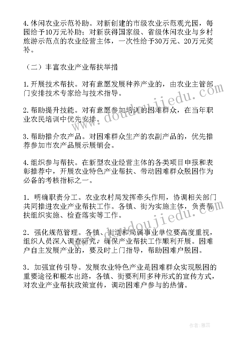 2023年帮扶计划帮扶效果 帮扶老师心得体会(优质10篇)