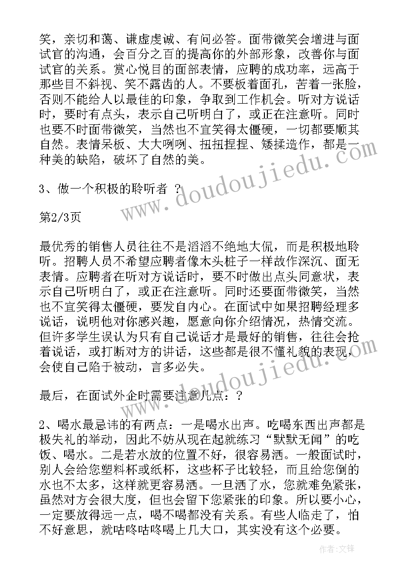 最新面试写论文 面试心得体会论文(通用5篇)