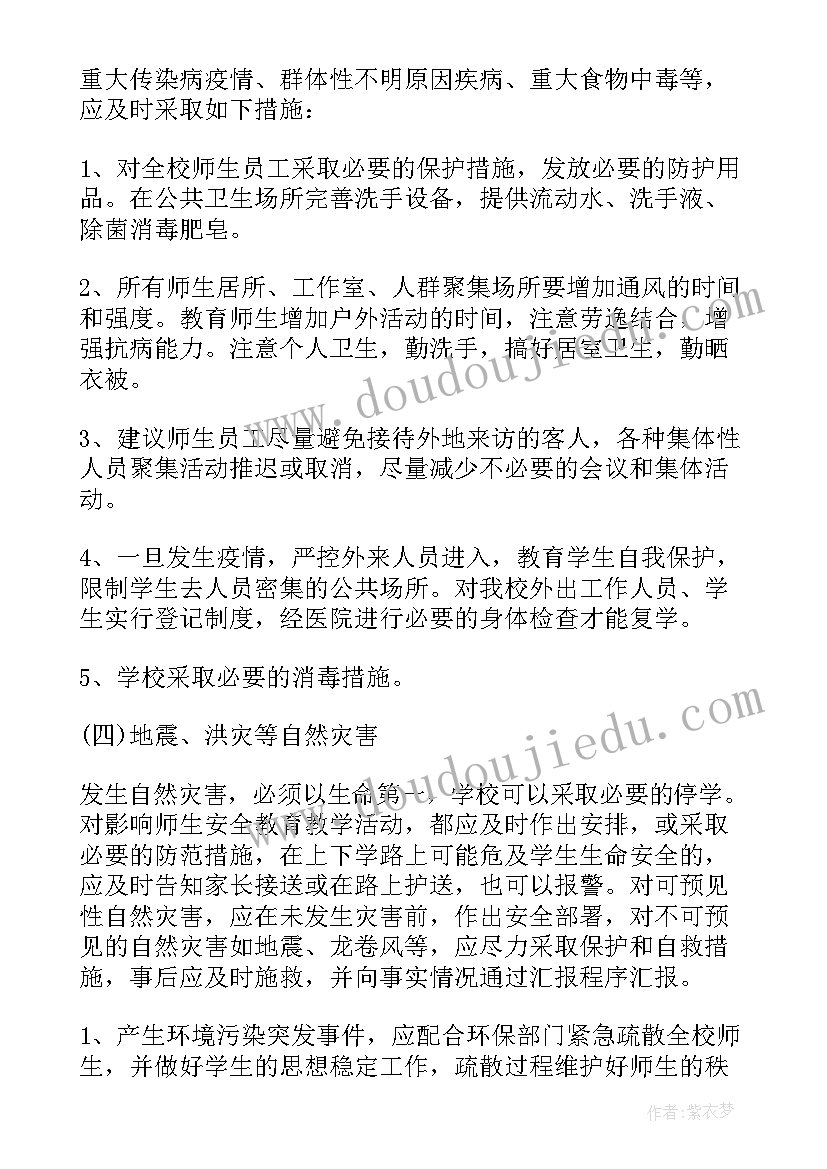 2023年银行突发事件应急预案演练总结(优质7篇)