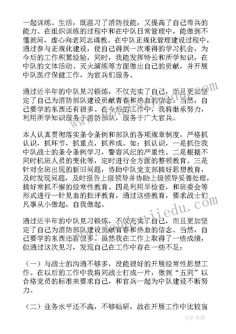 2023年警卫兵半年工作总结部队 部队上半年个人工作总结(优秀10篇)