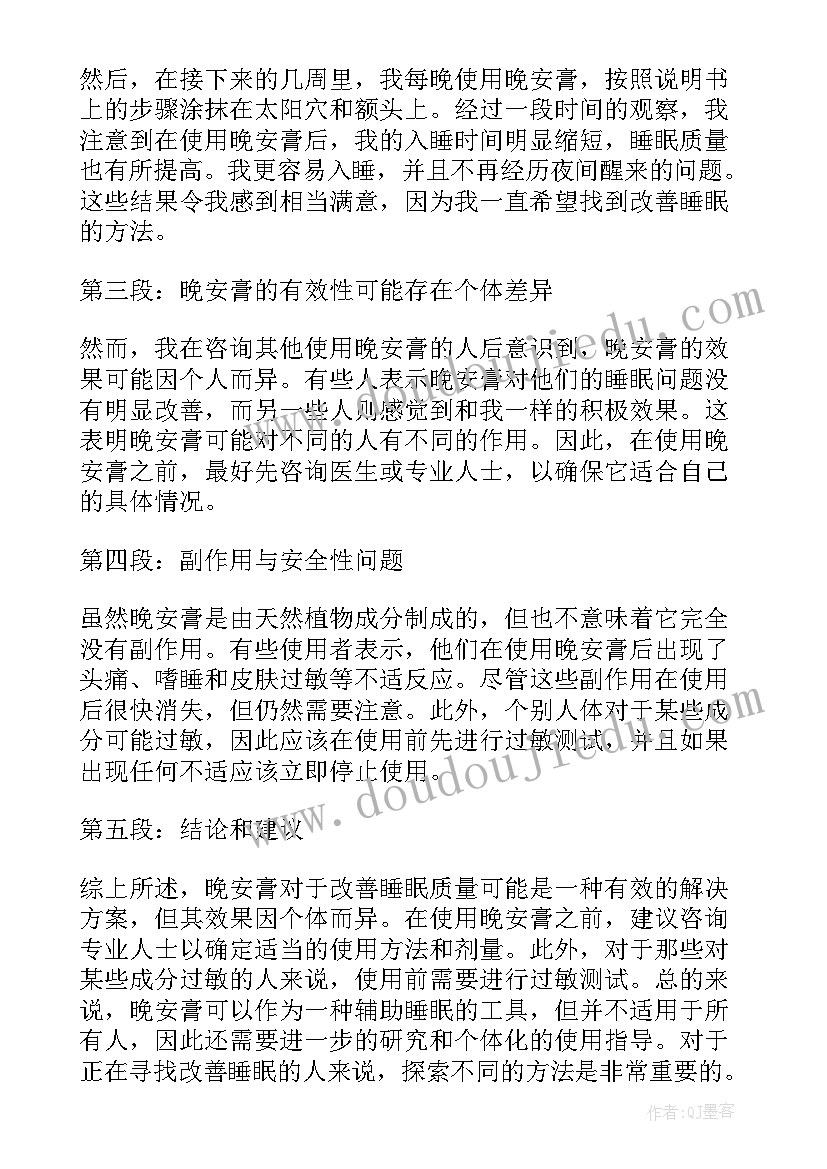 晚安宝贝我爱你 晚安心语晚安励志语录(大全5篇)