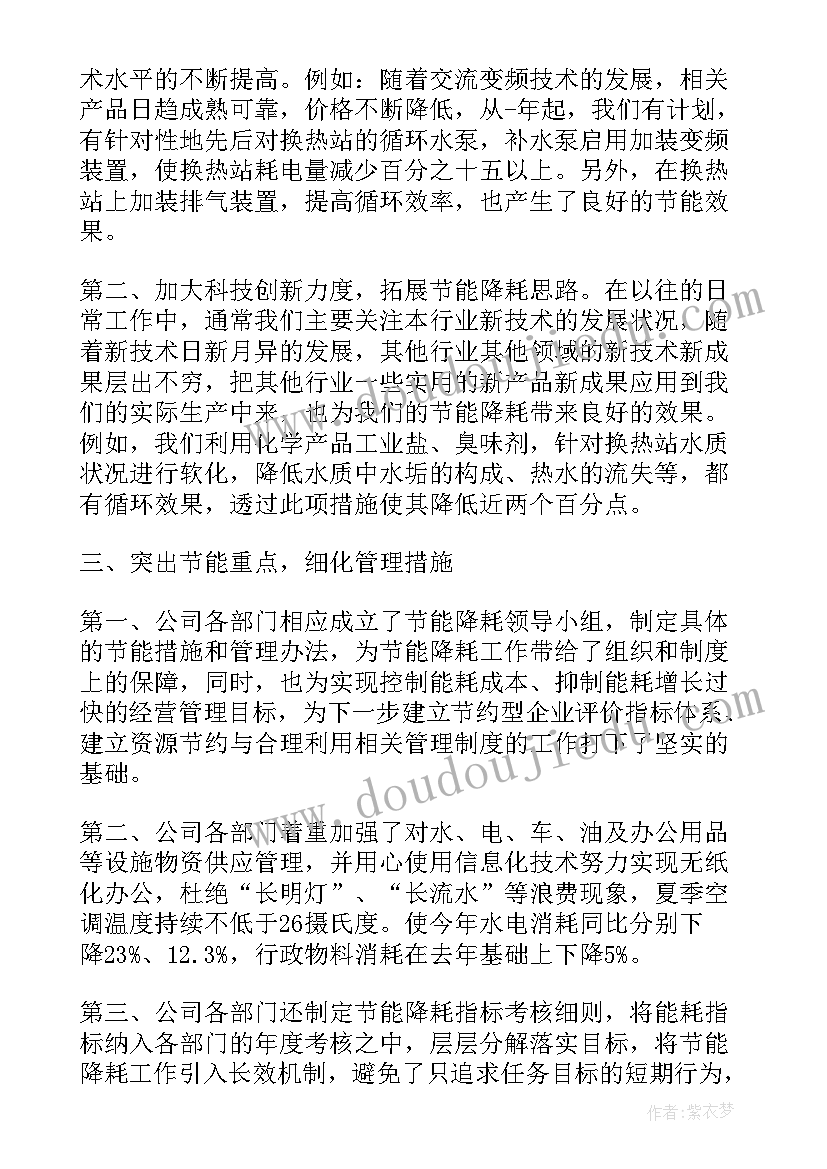 2023年社区节能宣传周总结(精选8篇)