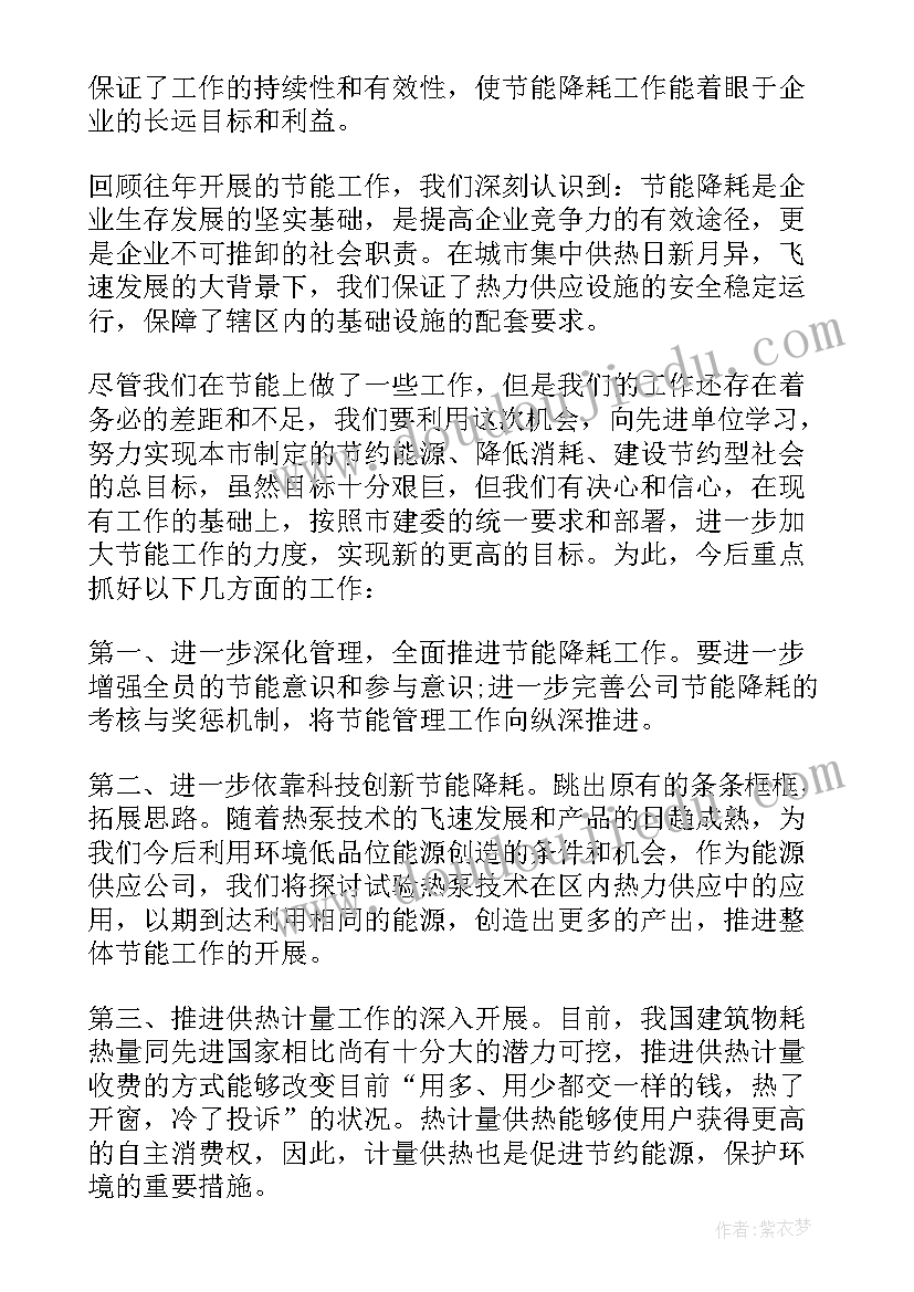 2023年社区节能宣传周总结(精选8篇)