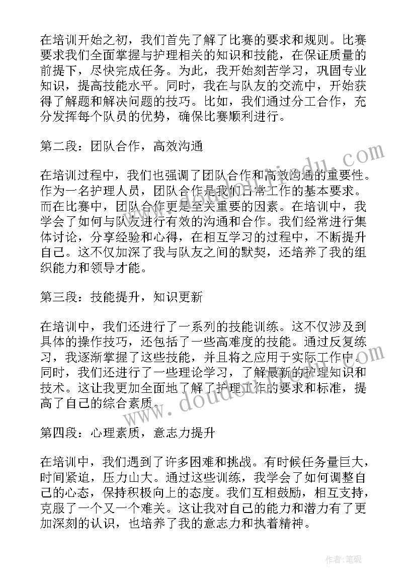 护理说课比赛一等奖说课稿(优质5篇)