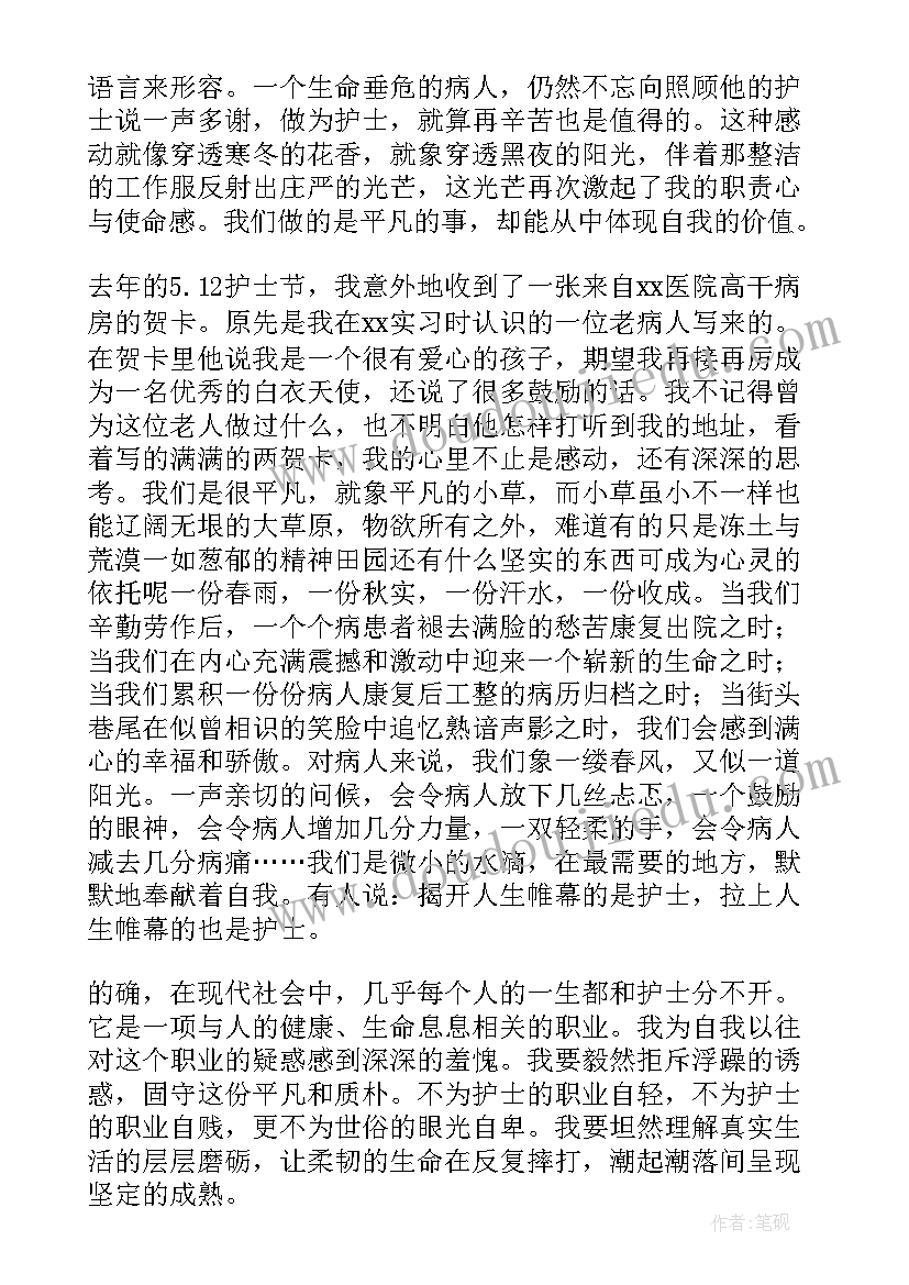 护理说课比赛一等奖说课稿(优质5篇)