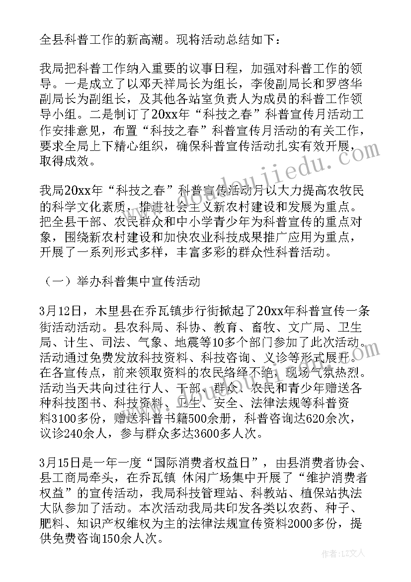 最新学校开展全民国家安全教育日活动简报 全民国家安全教育日宣传活动简报(实用10篇)