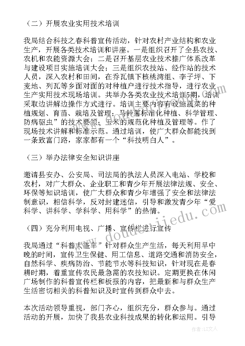 最新学校开展全民国家安全教育日活动简报 全民国家安全教育日宣传活动简报(实用10篇)