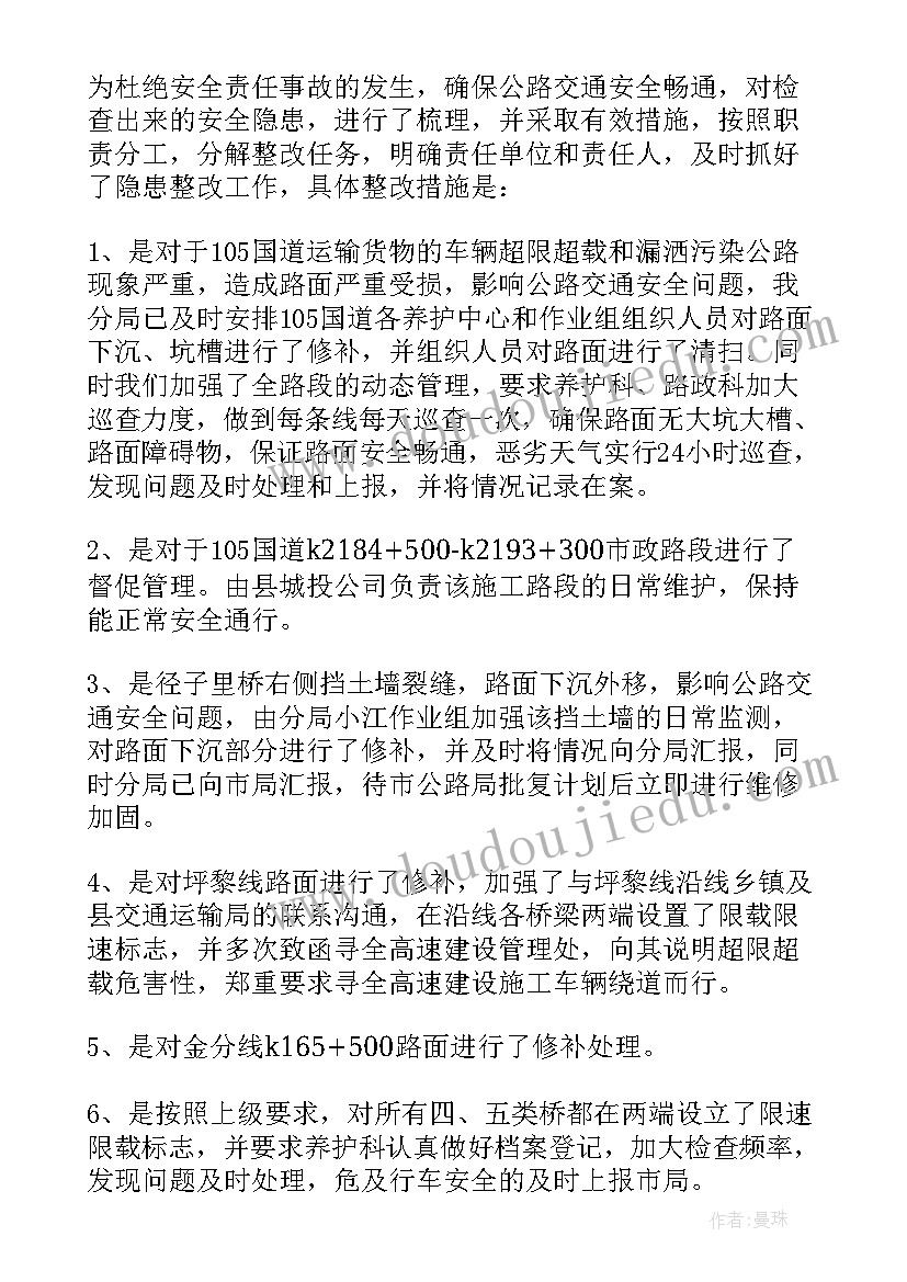 2023年车辆安全检查总结报告 车辆安全检查工作总结报告(优质5篇)