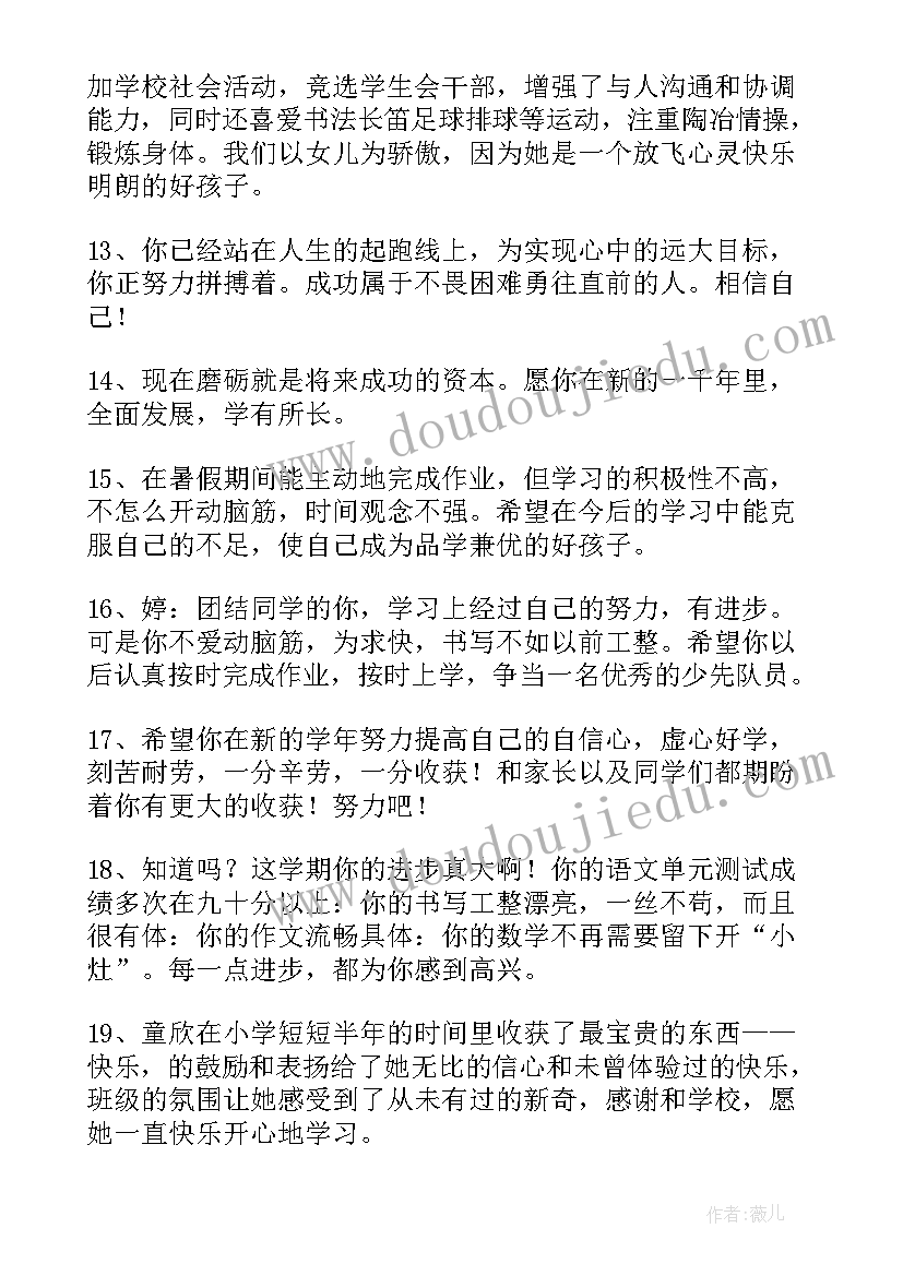 最新中学生家长寄语(通用5篇)