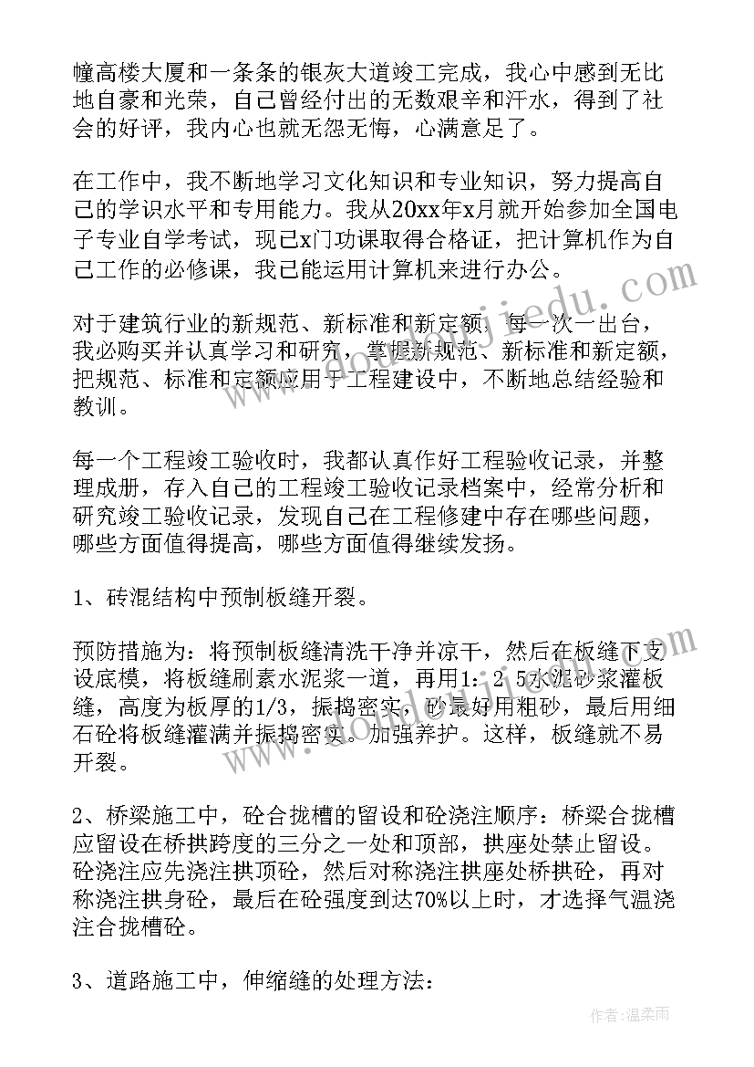 最新工程造价工作小结 工程造价员工作总结(模板10篇)