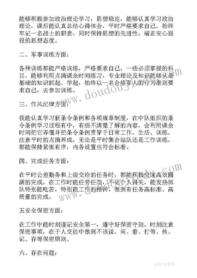 最新部队半年工作总结个人上等兵(实用9篇)