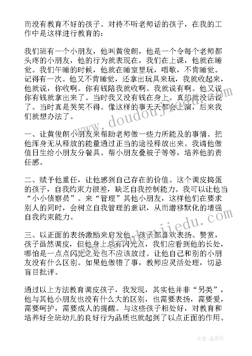 最新携手成长的意思 携手共话成长心得体会(优质5篇)