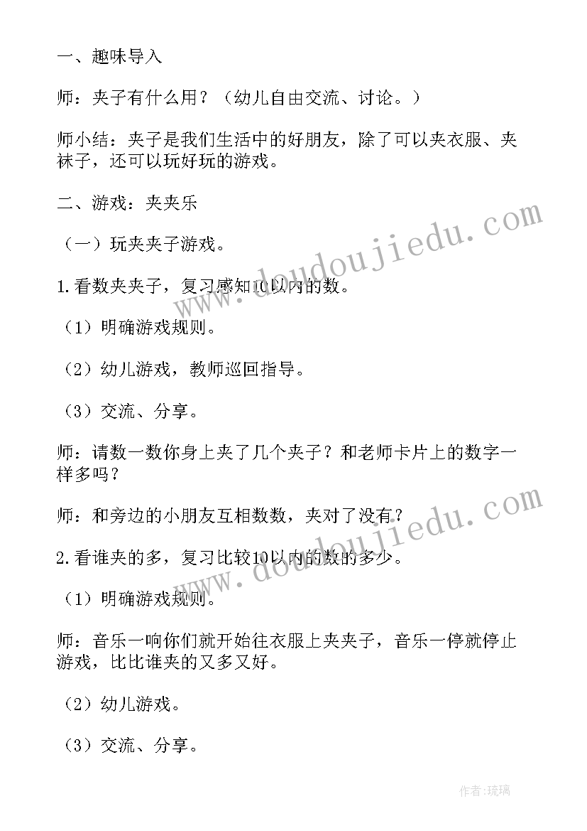 最新三四年级趣味数学教案(实用5篇)