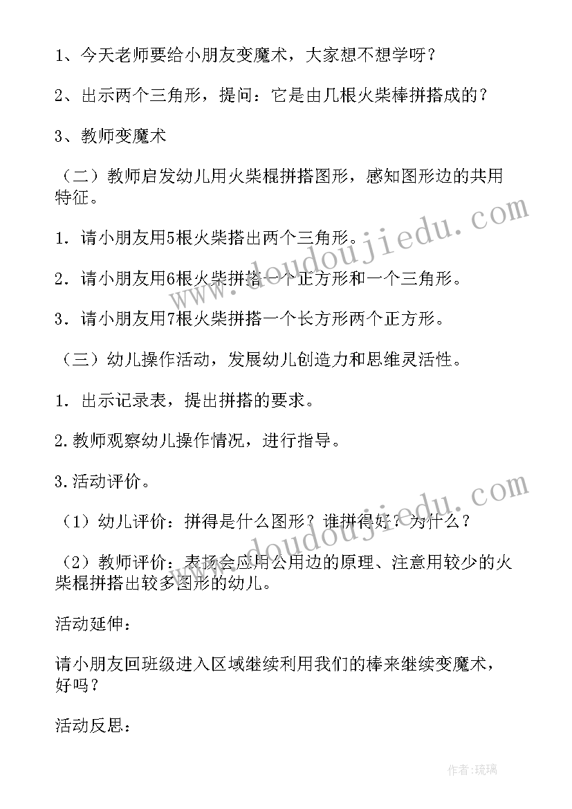 最新三四年级趣味数学教案(实用5篇)