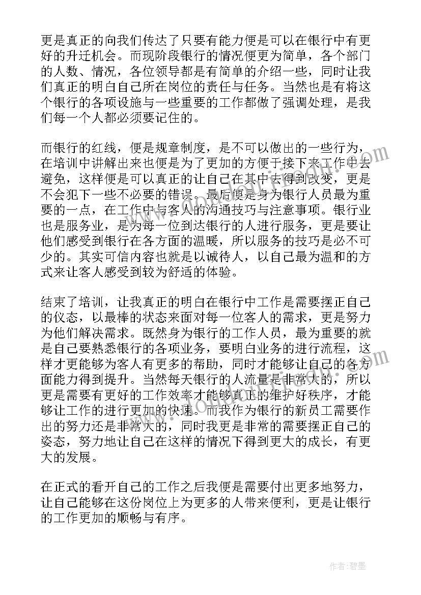 童装培训后的收获和感想总结(模板5篇)