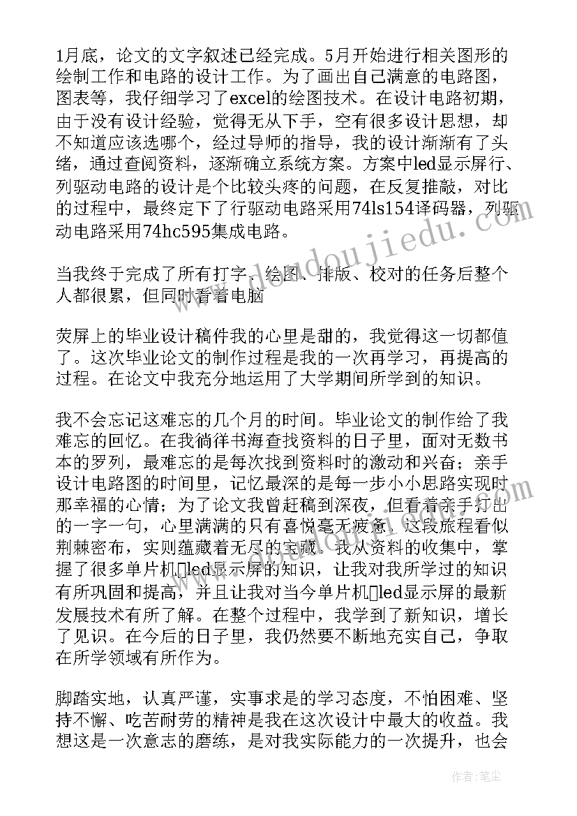 毕业展望未来致辞 毕业论文总结与展望(精选5篇)