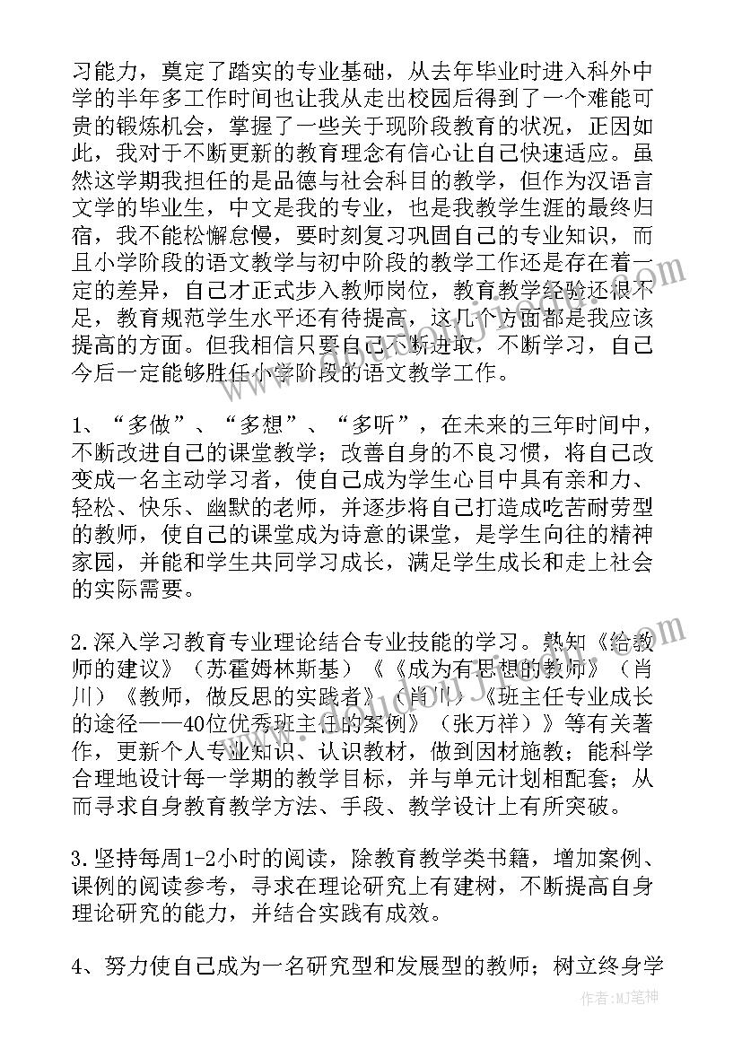 2023年个人未来三年财务规划(大全5篇)