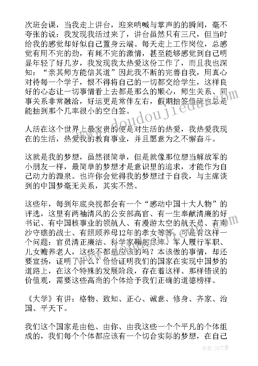 最新我的梦想是摄影 我的梦想演讲稿(模板5篇)